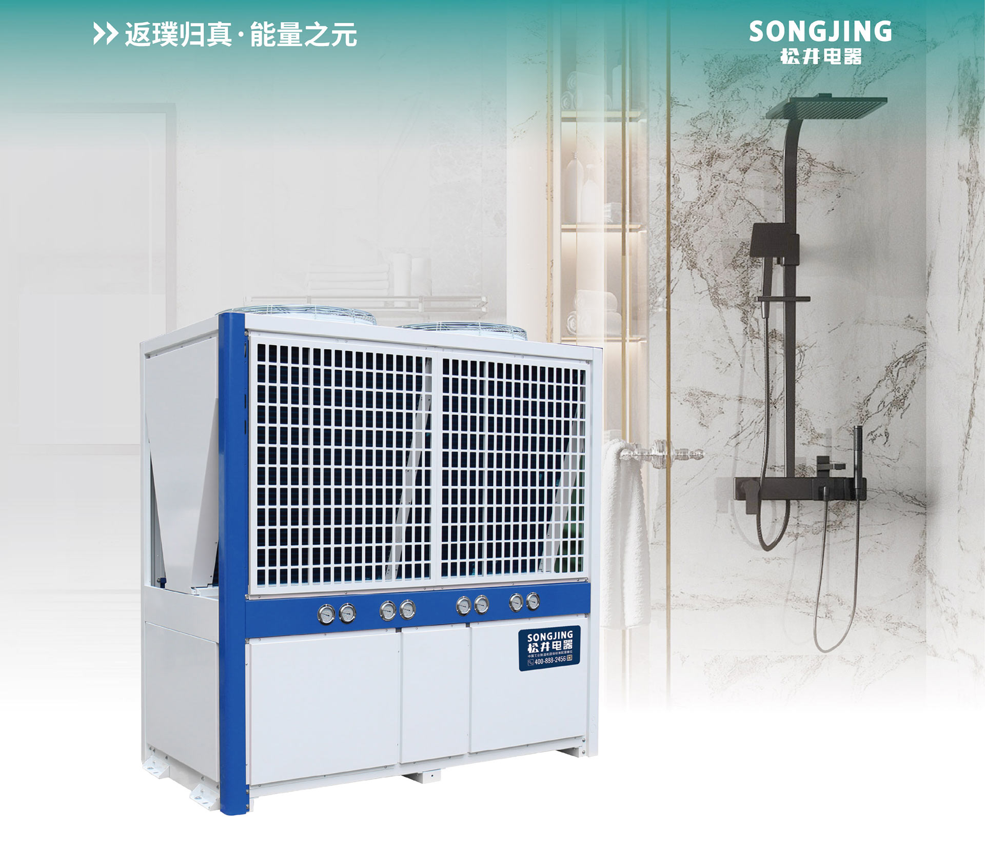 空氣源熱泵熱水風冷熱泵系列(1).jpg